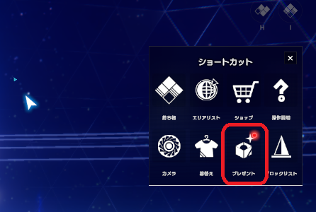 プレゼントボックス.png