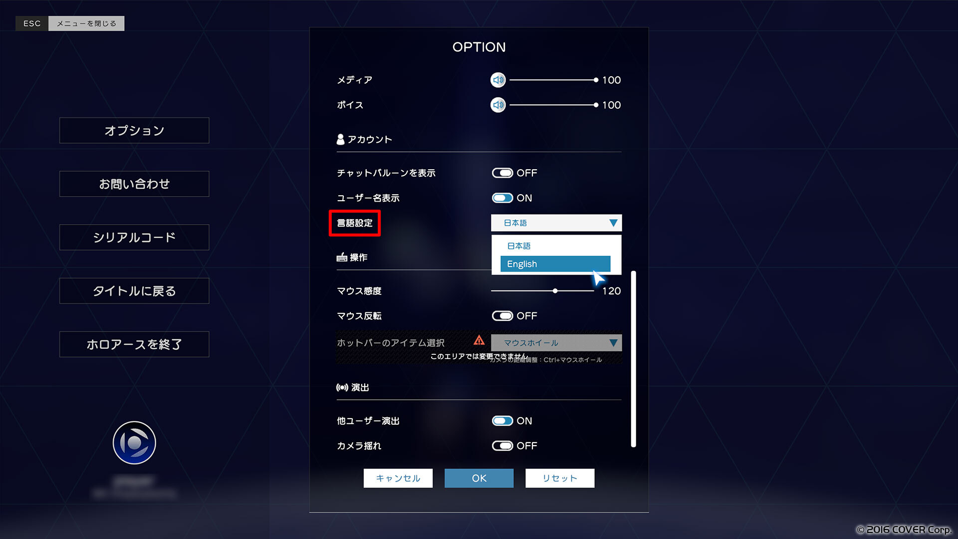 言語設定2.jpg