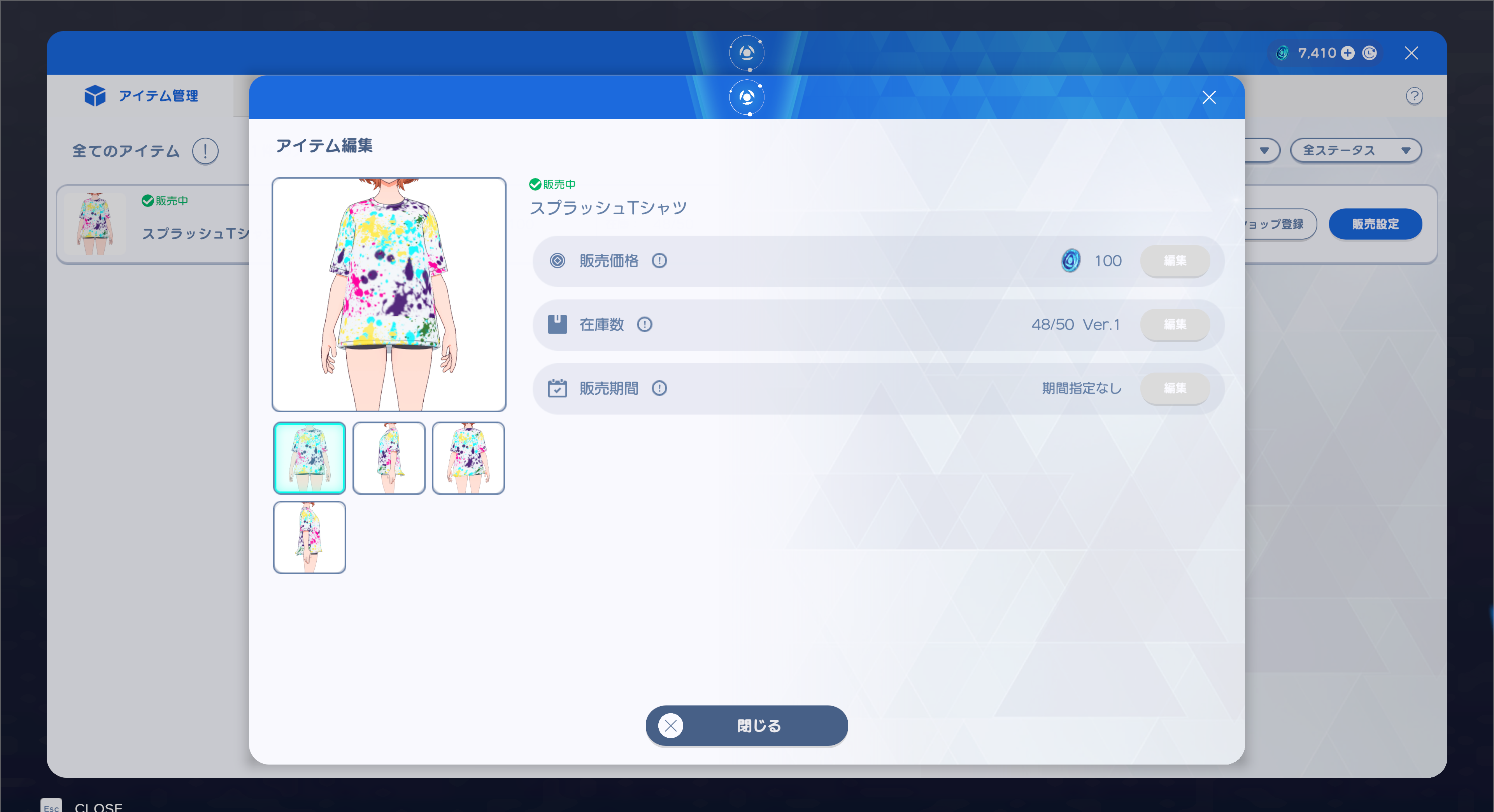 アイテム編集.png