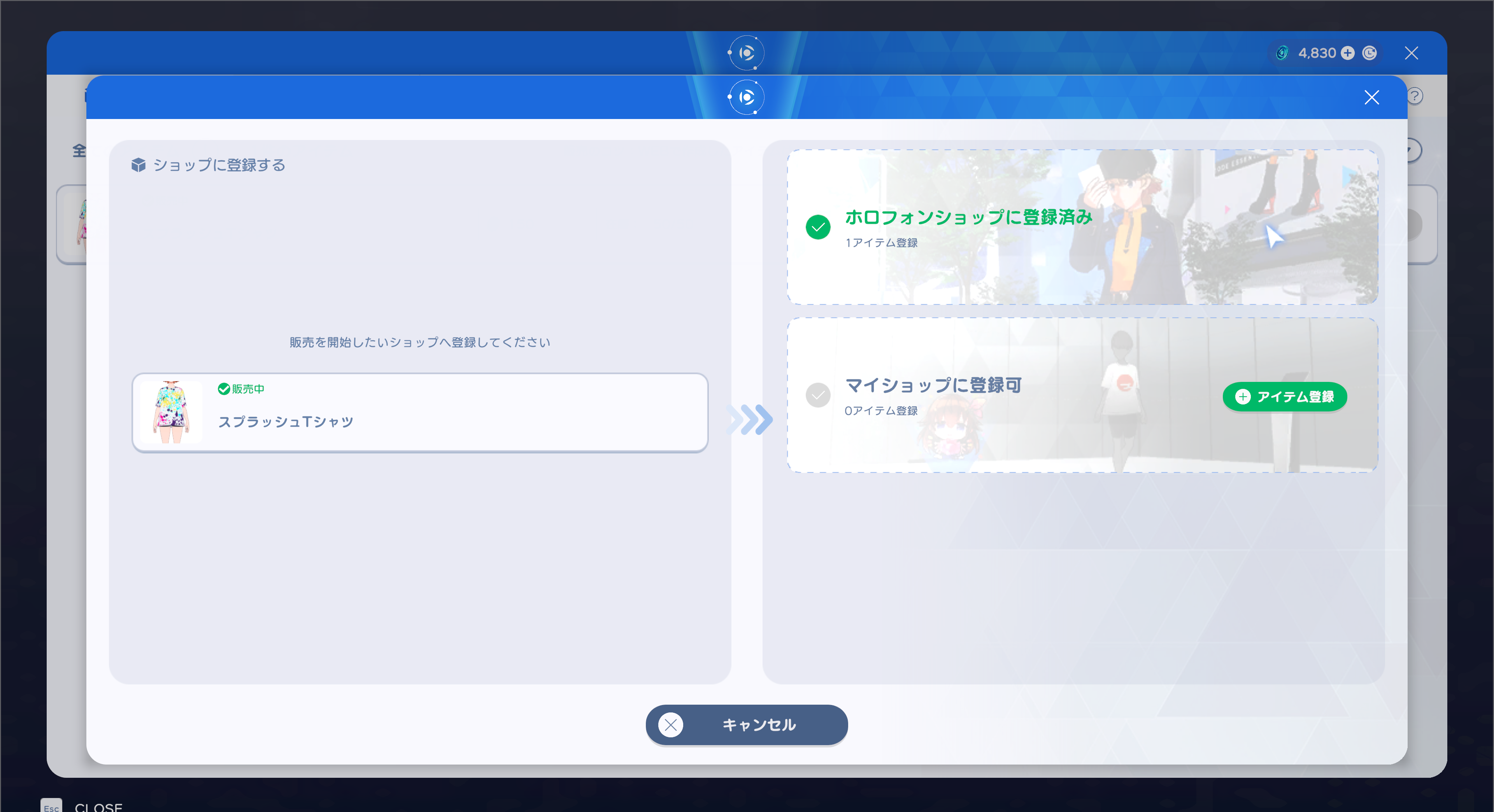 ショップ登録.png
