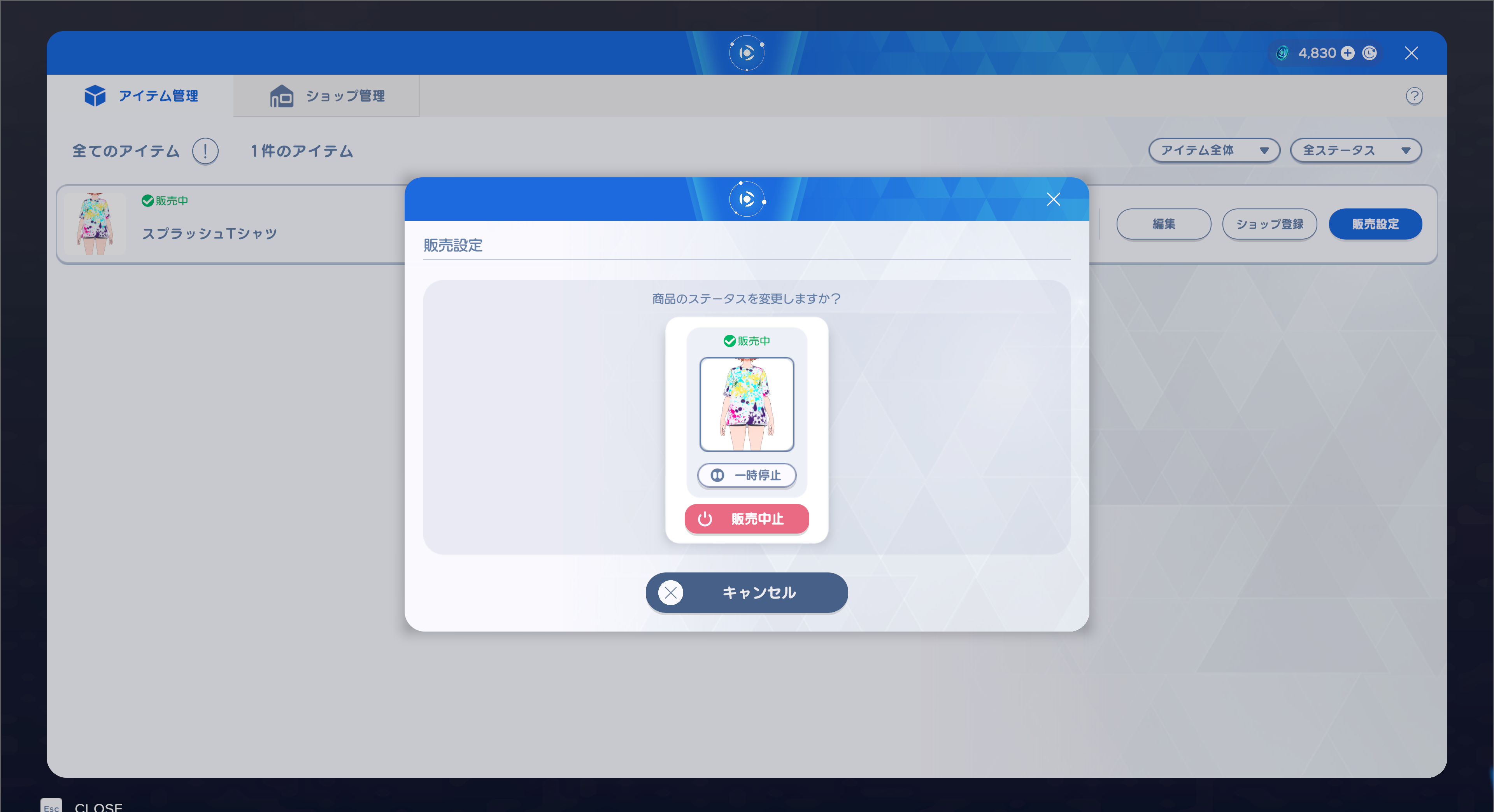 販売設定.png