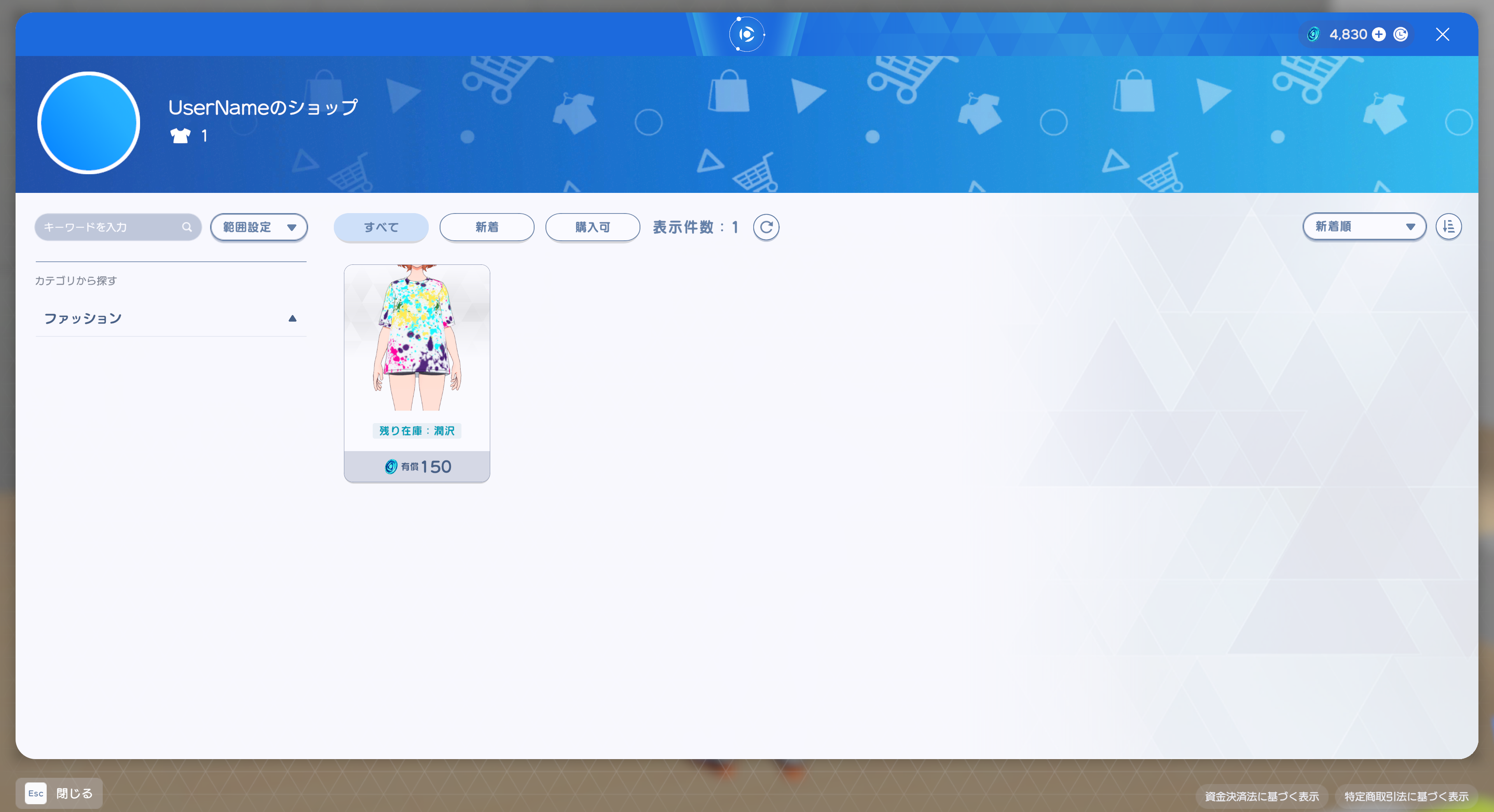 商品を見る2.png