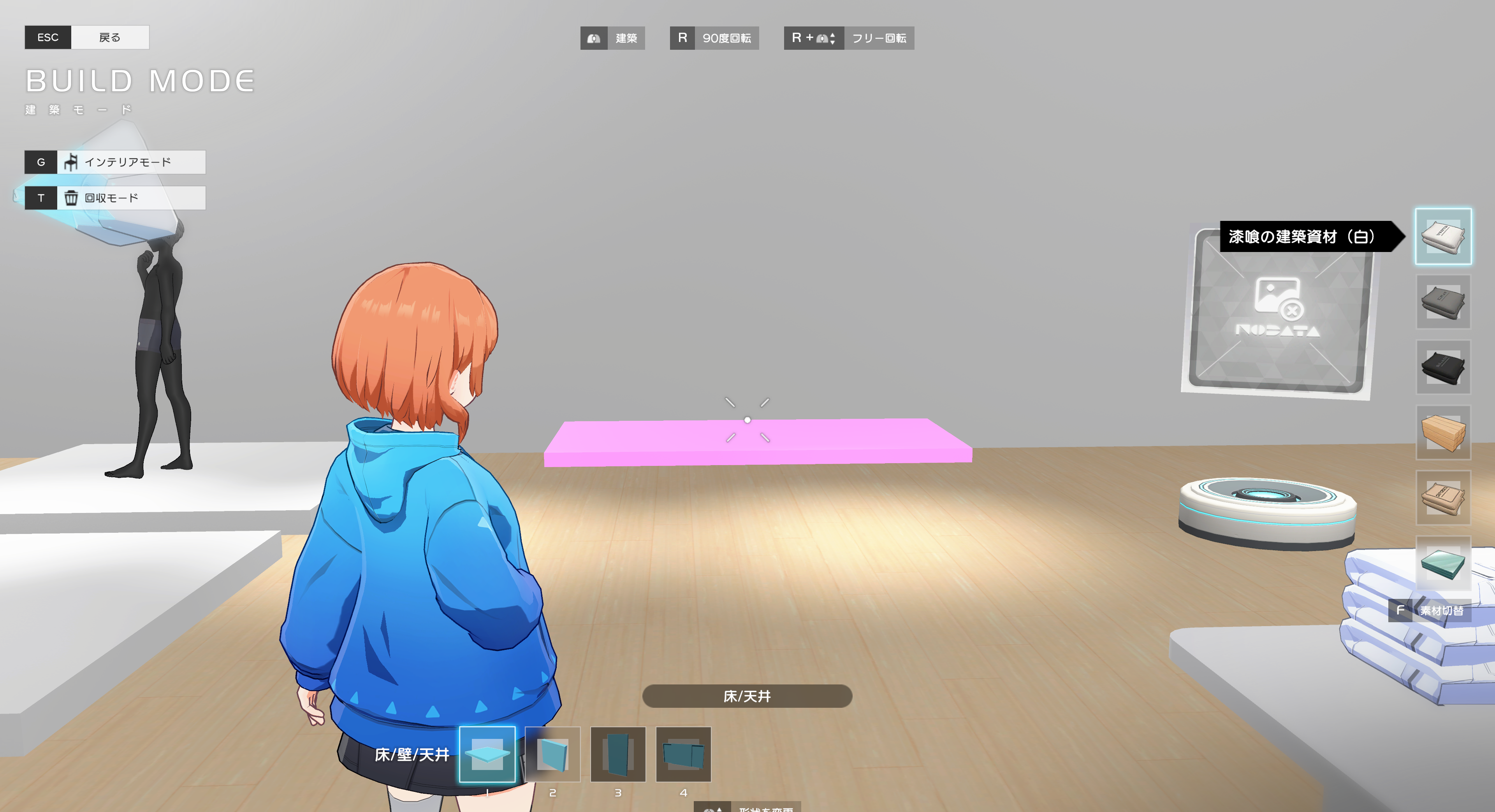 建材配置2.png