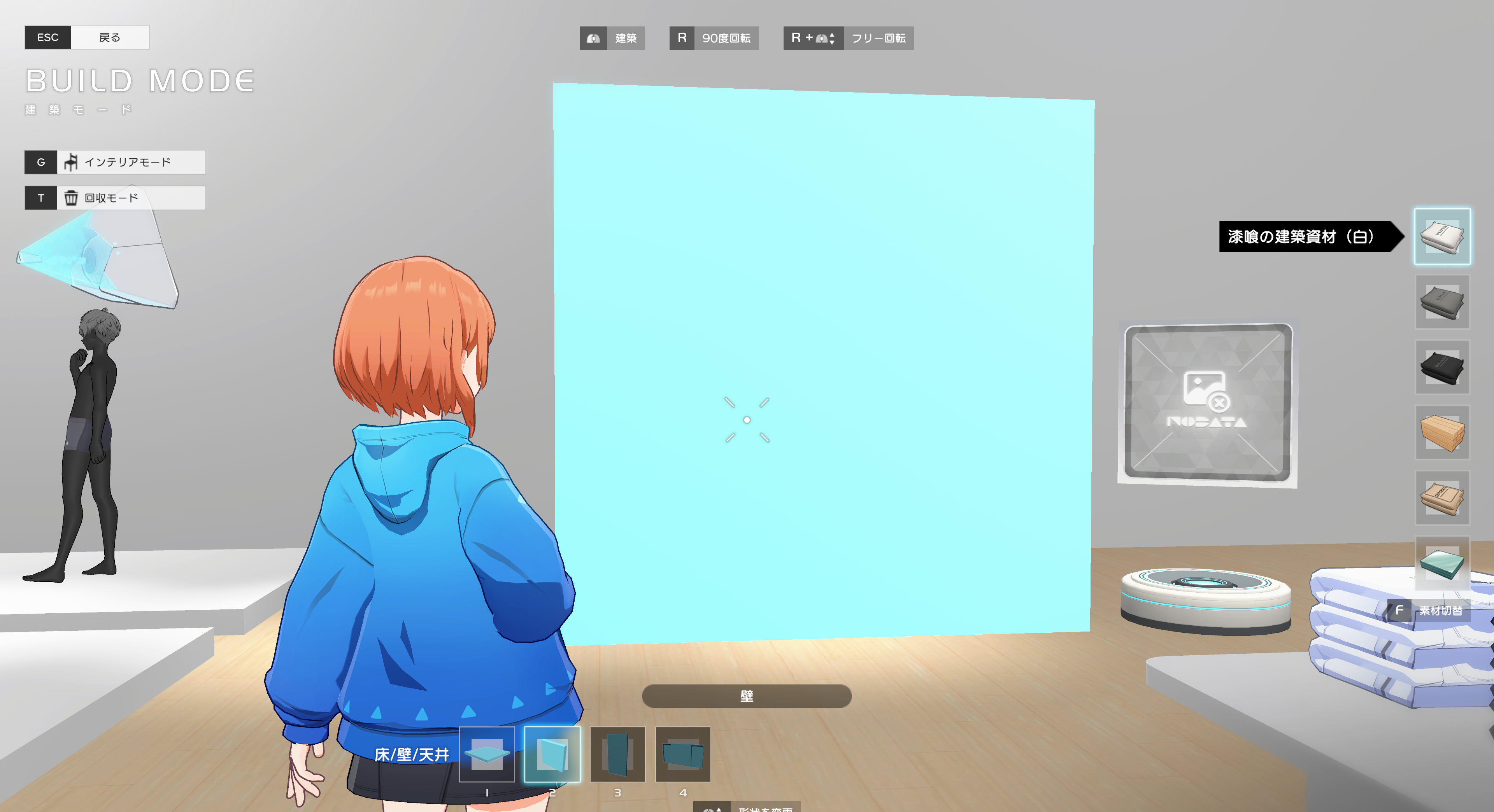 建材配置1.png