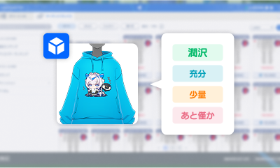 在庫についての説明_その1.png