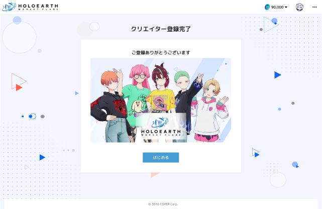 クリエイター登録_完了 (1).png